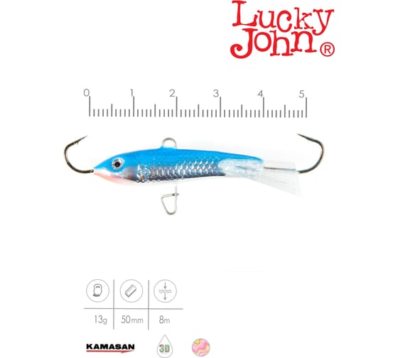 Балансиры Lucky John CLASSIC 5 50мм/15H, 2шт 81502-15H