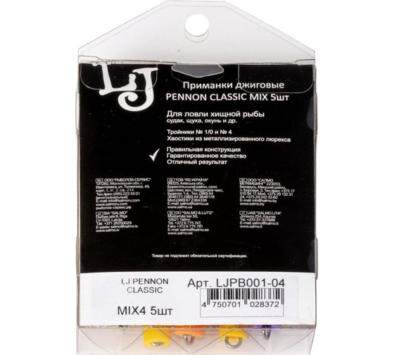 Джиговая приманка Lucky John LJ PENNON CLASSIC MIX4 5шт LJPB001-04