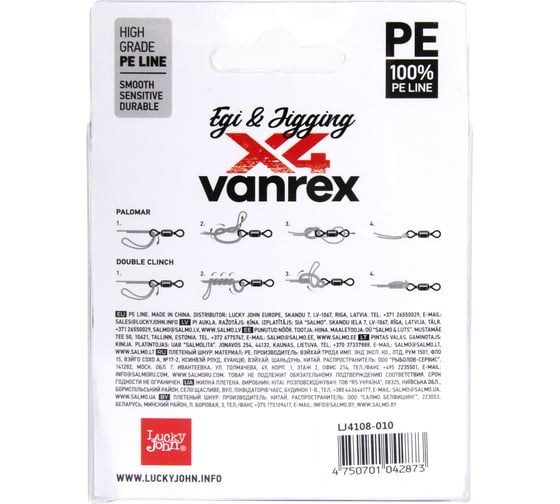 Плетеная леска Lucky John LJ Vanrex EGI & JIGGING х4 BRAID Multi Color 150/010 LJ4108-010