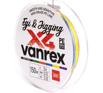 Плетеная леска Lucky John LJ Vanrex EGI & JIGGING х4 BRAID Multi Color 150/012 LJ4108-012