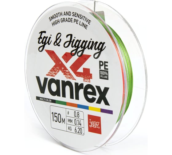 Плетеная леска Lucky John LJ Vanrex EGI & JIGGING х4 BRAID Multi Color 150/014 LJ4108-014 1