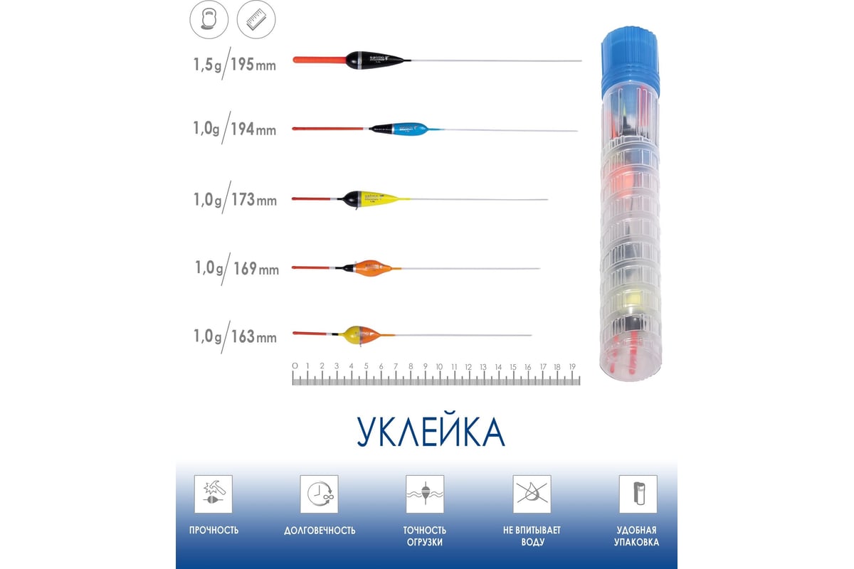 Поплавки на уклейку