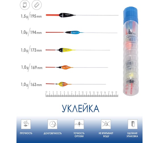 Полиуретановые поплавки Salmo PU УКЛЕЙКА в тубусе, 5шт 9600BLEAK-SET