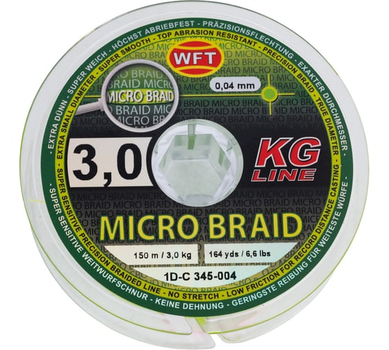Плетеная леска WFT KG MICRO BRAID Chartreuse 150/0040 1D-C-345-004