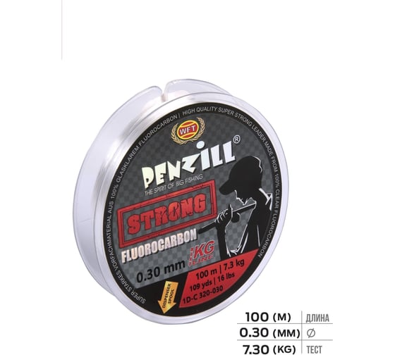 Монофильная леска WFT Penzill FLUOROCARBON Strong 100/030 1D-C-320-030