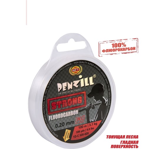 Монофильная леска WFT Penzill FLUOROCARBON Strong 100/020 1D-C-320-020