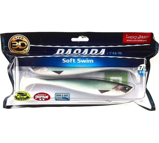 Виброхвосты Lucky John LJ 3D Series BASARA SOFT SWIM 7.5in, 19.05/PG07, 2шт 140417-PG07