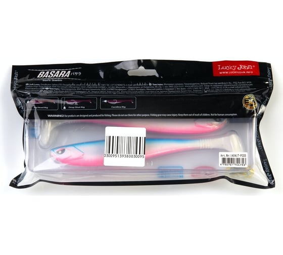 Виброхвосты Lucky John LJ 3D Series BASARA SOFT SWIM 7.5in, 19.05/PG05, 2шт 140417-PG05