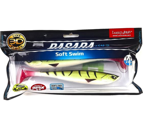 Виброхвосты Lucky John LJ 3D Series BASARA SOFT SWIM 7.5in, 19,05/PG10, 2шт 140417-PG10