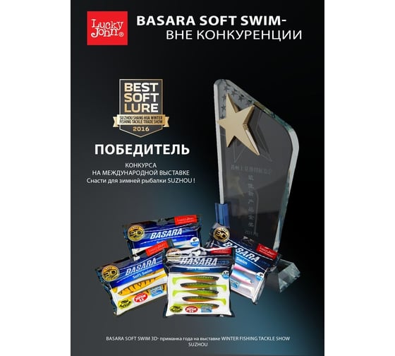 Виброхвосты Lucky John LJ 3D Series BASARA SOFT SWIM 7.5in, 19,05/PG10, 2шт 140417-PG10