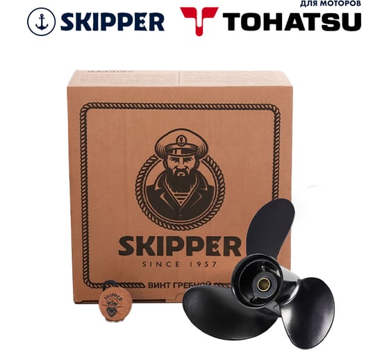 Гребной алюминиевый винт Skipper для Tohatsu 8-9.8, 3x8-1/2"x7-1/2" SK3B2B64515-1