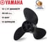 Гребной композитный винт Skipper для Yamaha 40-60, 3x12 1/4"x15", пластик C3-1225-15R-OAY-F 3
