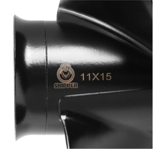 Гребной алюминиевый винт Skipper для Tohatsu 40-50, 3x11"x15" SK3T5B64532-1