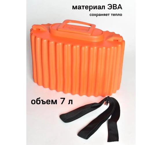 Колесник Кан рыболовный, , оранжевый, 7 литров КА-01-02/оранжевый