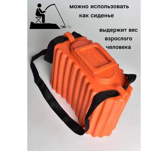 Колесник Кан рыболовный, , оранжевый, 7 литров КА-01-02/оранжевый
