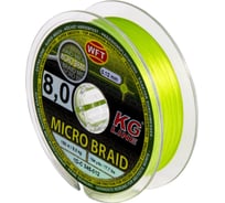 Плетеная леска WFT KG MICRO BRAID Chartreuse 150/0120 1D-C-345-012