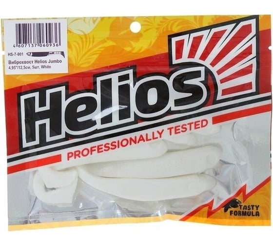 Виброхвост Helios hs-7-001 jumbo 4.95"/12.5 см, white, 5шт 00000124688