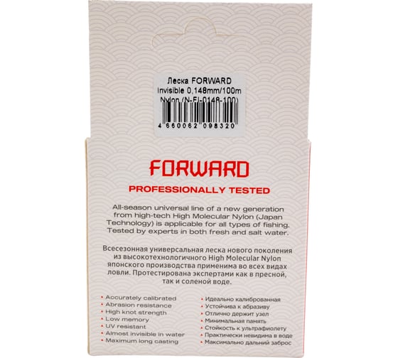 Леска Nisus forward invisible n-fi-0148-100 0.148мм/100м, нейлон 00000309059