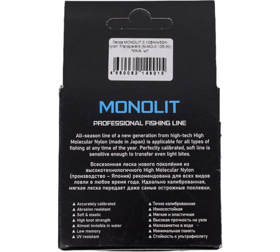 Леска Nisus n-mo-0.105-50 monolit transparent, 0.105мм/50м, нейлон 00000348109