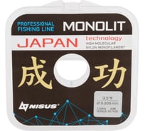 Леска Nisus n-mo-0.309-50 transparent monolit, 0.309мм/50м, нейлон 00000348120