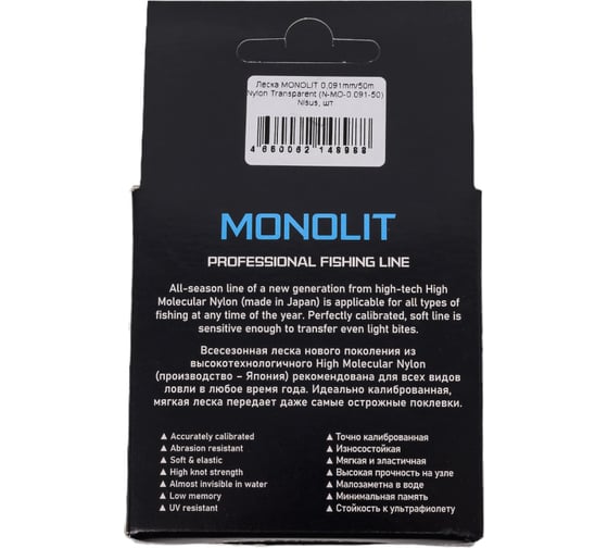 Леска Nisus n-mo-0.091-50 transparent monolit, 0.091мм/50м, нейлон 00000348106