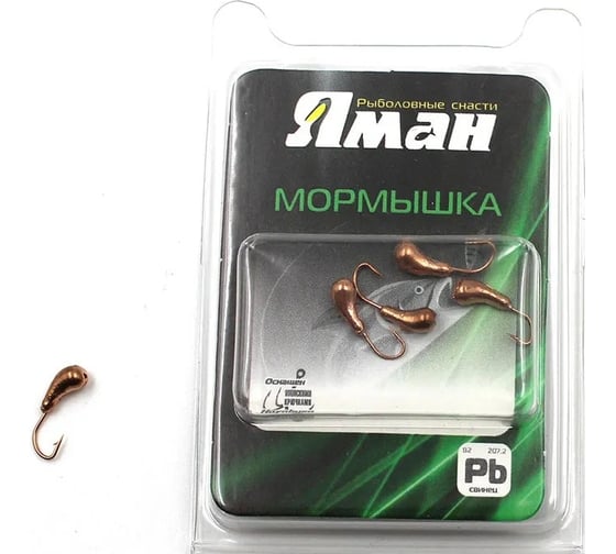 Мормышка ЯМАН уралка с отверстием, copper plated, d 5, вес 1.0 г, 5 шт Я-МР0092