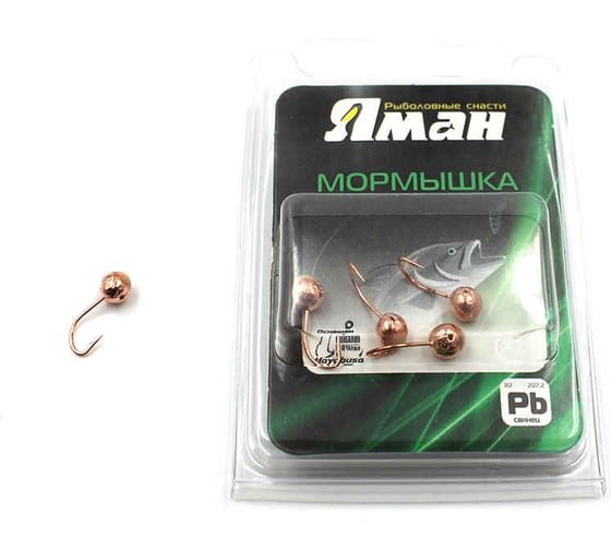 Мормышка ЯМАН шар с отверстием, copper plated, с фосфорной пяткой, d 4, вес 0.4 г, 5 шт Я-МР0188 1