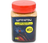 Свекловичная меласса ЯМАН мёд, 500 г Y-MB-09