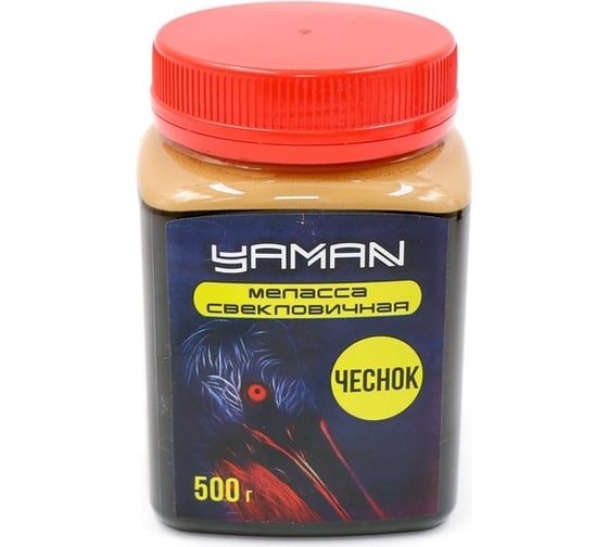 Свекловичная меласса ЯМАН чеснок, 500 г Y-MB-05