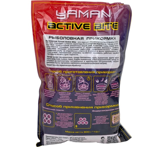 Прикормка ЯМАН active bite карп, клубника, красный, 900 г Y-AB-03