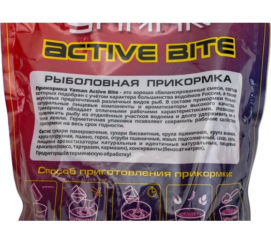 Прикормка ЯМАН active bite карп, клубника, красный, 900 г Y-AB-03