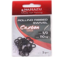 Вертлюг Namazu pro rolling ribbed swivel, латунь, carbon, р. 3/0, test-110 кк, 5 шт NP-FT-RRS3/0C