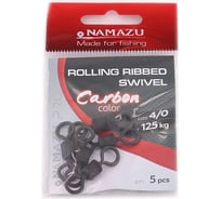 Вертлюг Namazu pro rolling ribbed swivel, латунь, carbon, р. 4/0, test-125 кг, 5 шт NP-FT-RRS4/0C