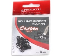 Вертлюг Namazu pro rolling ribbed swivel, латунь, carbon, р. 1/0, test-72 кг, 5 шт NP-FT-RRS1/0C