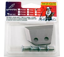 Ножи для ледобуров ЯМАН прямые, 110 мм, лв Я-НП-110Л