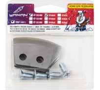 Ножи для ледобуров ЯМАН полукруглые, 110 мм, пв Я-НПК-110П