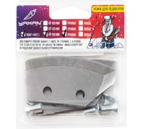 Ножи для ледобуров ЯМАН полукруглые, 150 мм, пв Я-НПК-150П