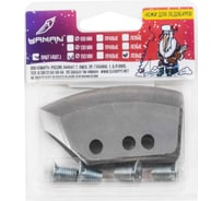 Ножи для ледобуров ЯМАН полукруглые, универсальные, 130-150 мм, лв Я-НПКУ-130/150Л