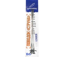 Поводок-струна ЯМАН с вертлюгом , d-0.40 мм, l-15 см, test-17 кг, 10 шт Y-LSWS40-15