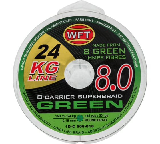 Плетеная леска WFT KG x8 Green 150/018 1D-C-506-018