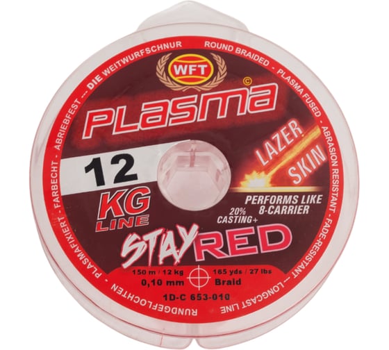 Плетеная леска WFT KG PLASMA LAZER SKIN Stay Red 150/010 1D-C-653-010