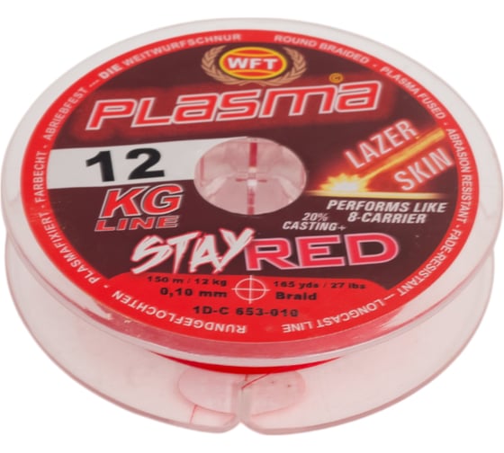 Плетеная леска WFT KG PLASMA LAZER SKIN Stay Red 150/010 1D-C-653-010