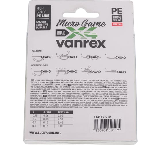 Плетеная леска LUCKY JOHN LJ Vanrex MICRO GAME х4 BRAID Fluo Green 125/010 LJ4115-010