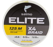 Плетеная леска SALMO Elite х4 BRAID Fluo Yellow 125/012 4951-012