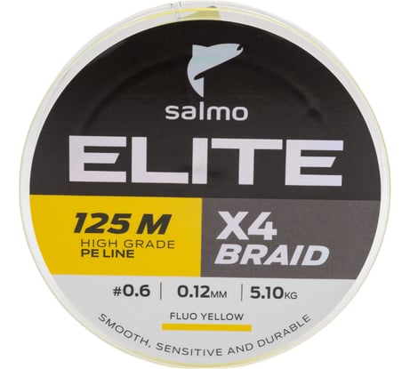 Плетеная леска SALMO Elite х4 BRAID Fluo Yellow 125/012 4951-012