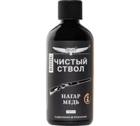 Чистый ствол КППС 100мл УТ003265047