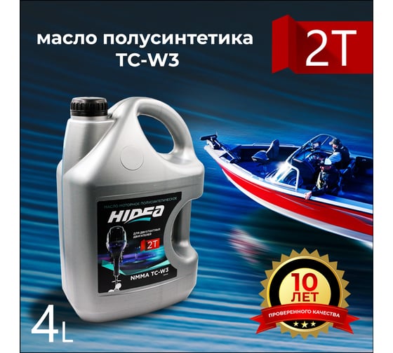 Моторное масло HIDEA 2t nmma tc-w3 4 л HIDEA4L