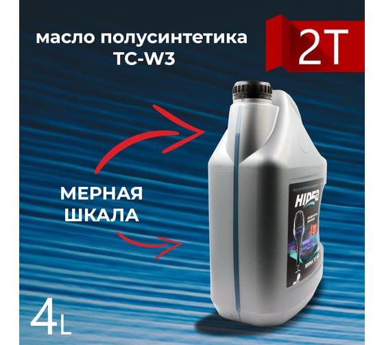 Моторное масло HIDEA 2t nmma tc-w3 4 л HIDEA4L