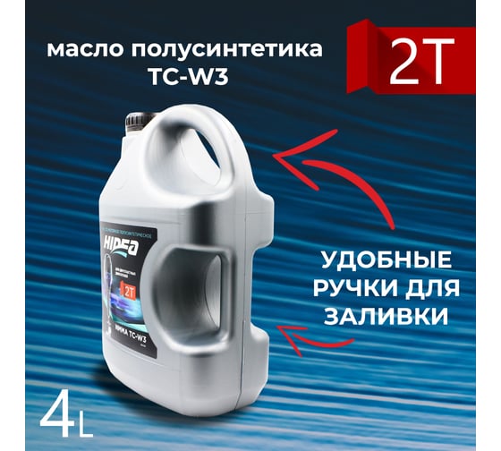 Моторное масло HIDEA 2t nmma tc-w3 4 л HIDEA4L