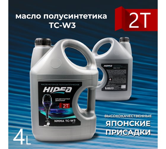 Моторное масло HIDEA 2t nmma tc-w3 4 л HIDEA4L